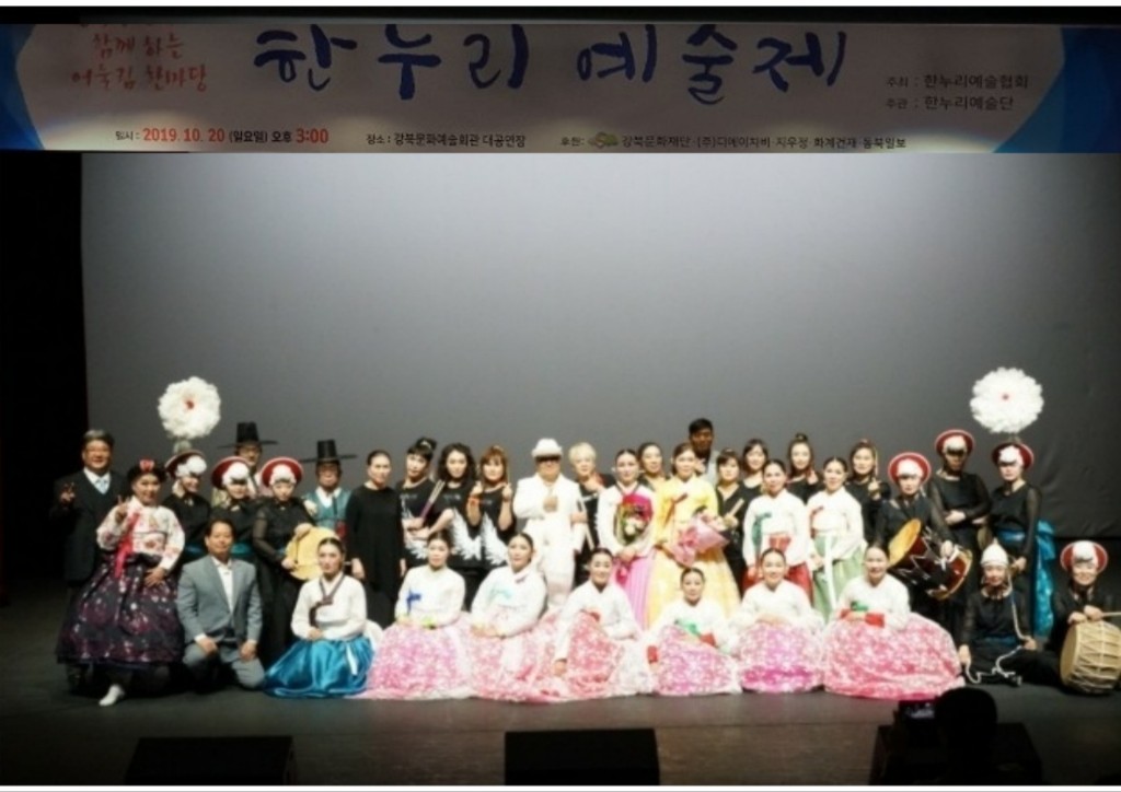 한누리예술단 단체 기념사진